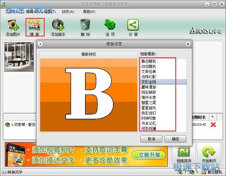 图：艾奇电子相册4.7评测