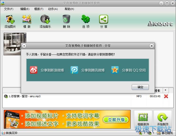 图：艾奇电子相册4.7评测