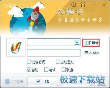 图：注册账号教程