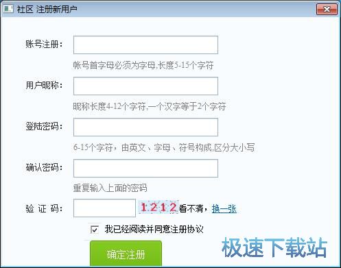 图：注册账号教程