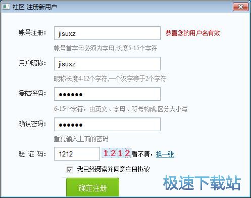 图：注册账号教程