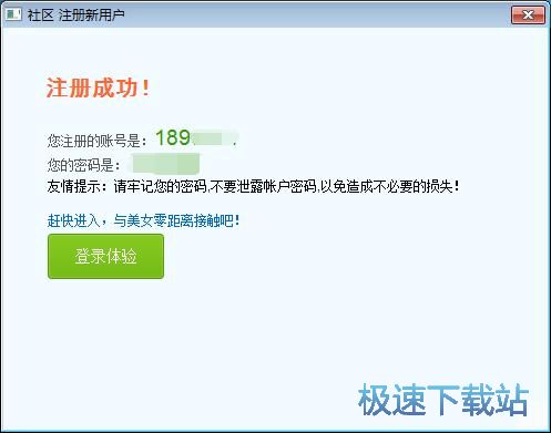 图：注册账号教程