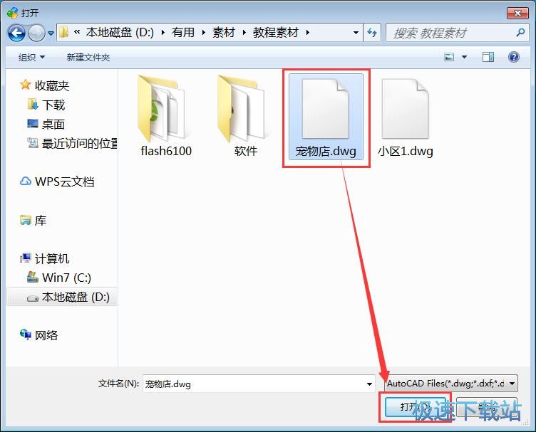 图：DWG转DWF教程
