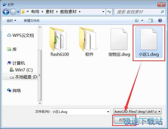 图：DWG转JPG教程