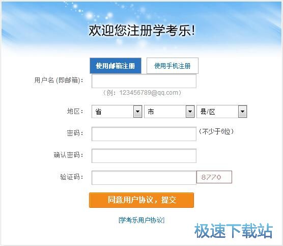 图：注册账号教程