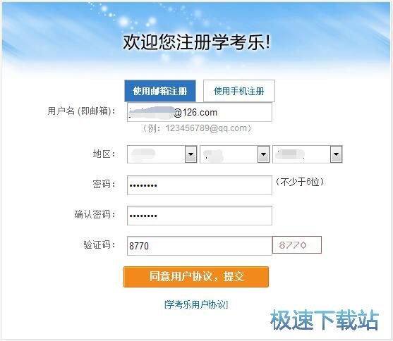 图：注册账号教程