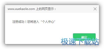 图：注册账号教程