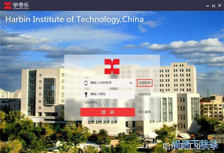 图：注册账号教程