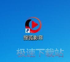 图：搜狐影音5.2评测