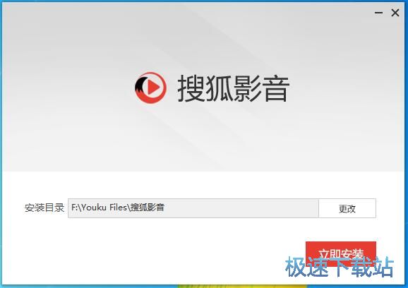 图：搜狐影音5.2评测