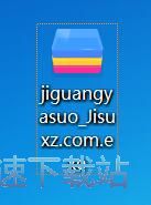 极光压缩安装教程