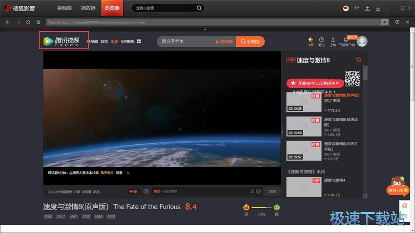 图：搜狐影音5.2评测