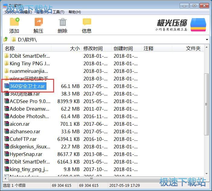 图：解压压缩文件教程