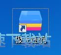 图：解压压缩文件教程