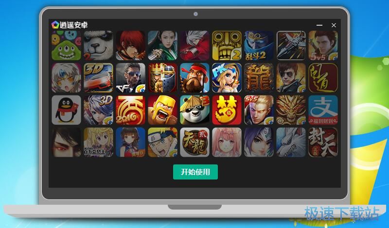 图：逍遥安卓5.1评测