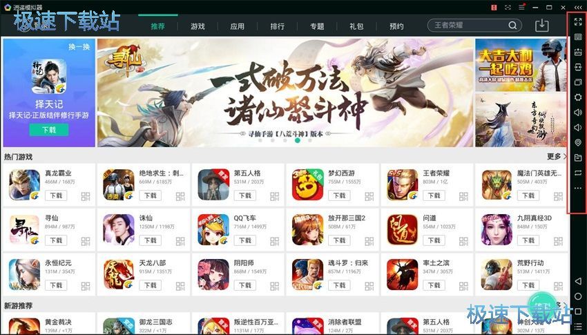 图：逍遥安卓5.1评测