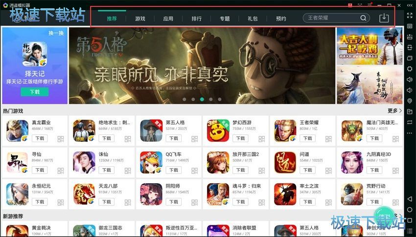 图：逍遥安卓5.1评测