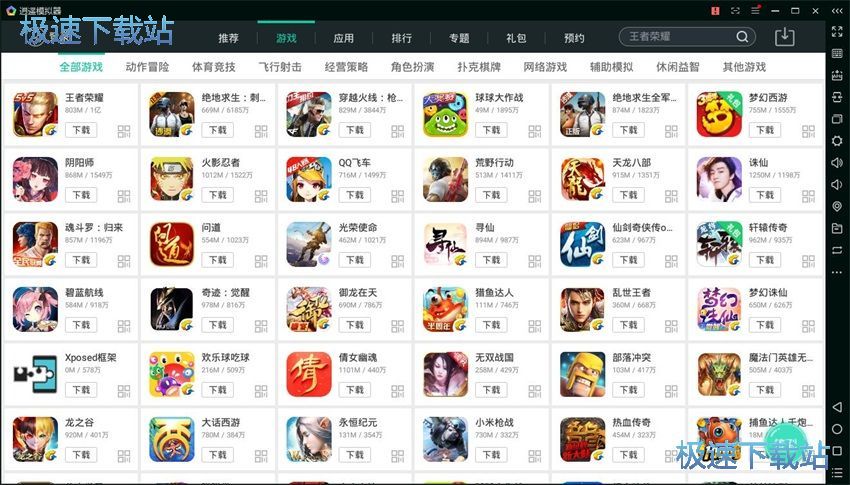 图：逍遥安卓5.1评测