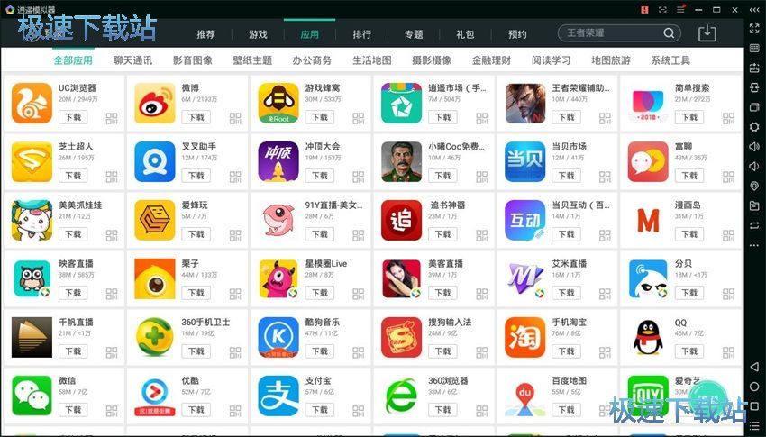 图：逍遥安卓5.1评测