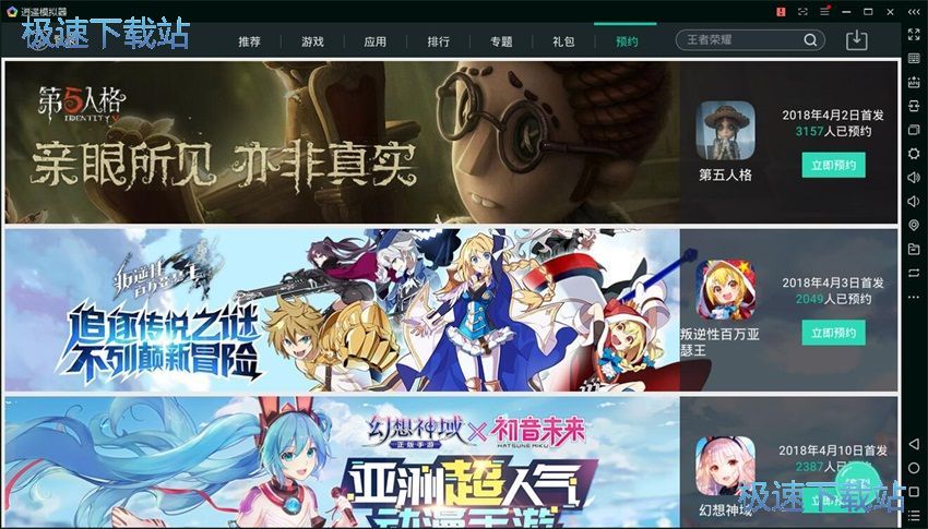 图：逍遥安卓5.1评测