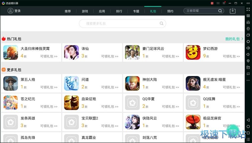 图：逍遥安卓5.1评测
