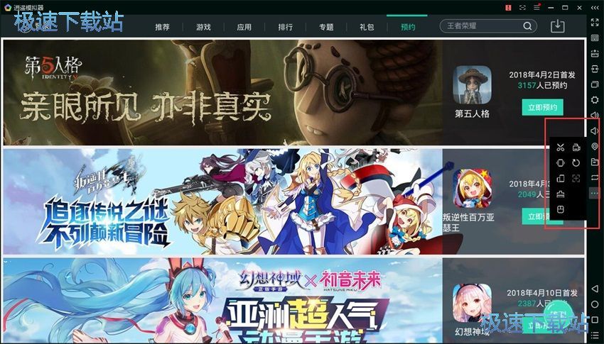 图：逍遥安卓5.1评测