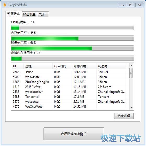 图：优化电脑教程