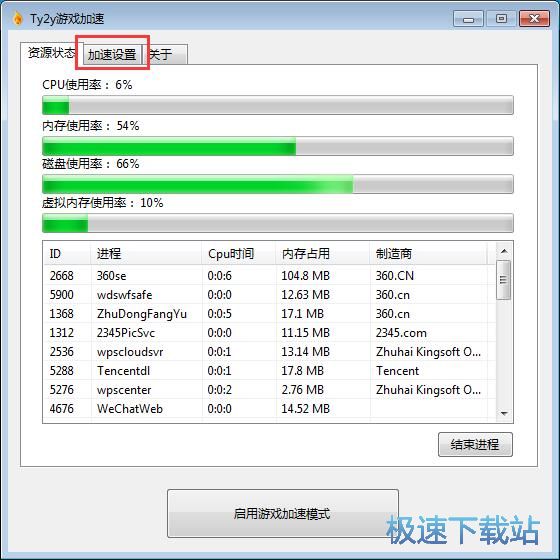 图：优化电脑教程