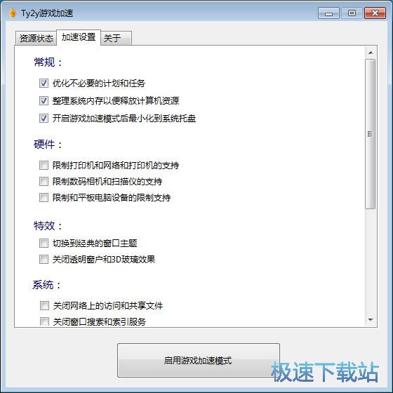 图：优化电脑教程