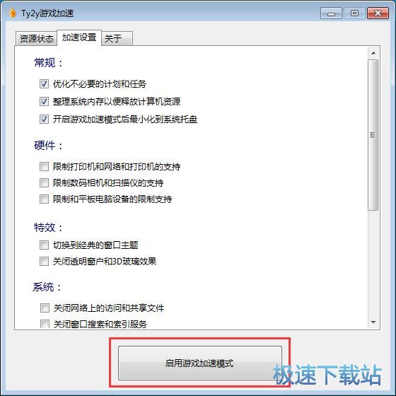 图：优化电脑教程