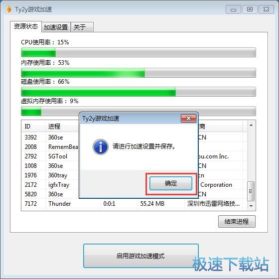 图：优化电脑教程