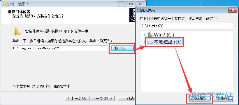 魅影TV安装教程