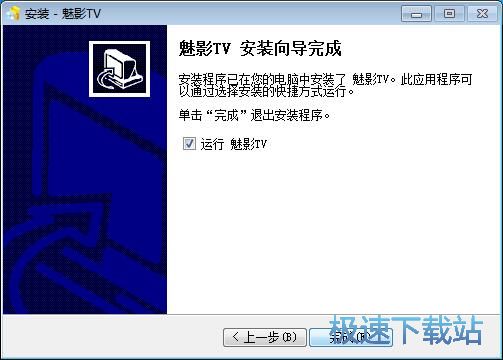 图：魅影TV安装教程