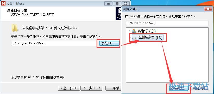 MUST安装教程