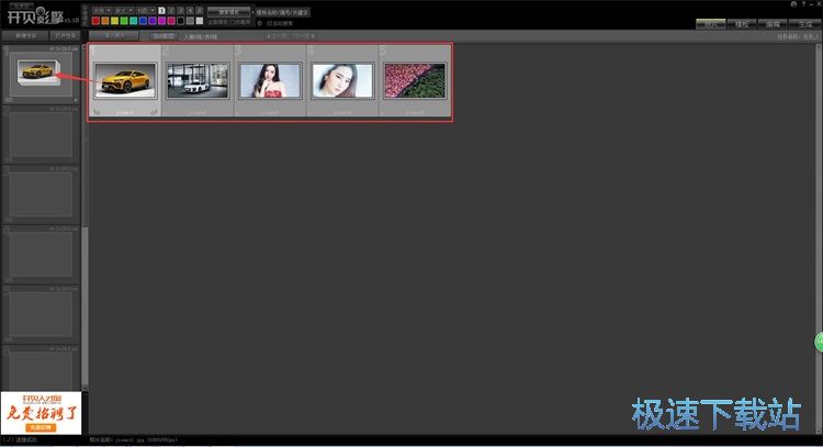图：制作电子相册教程