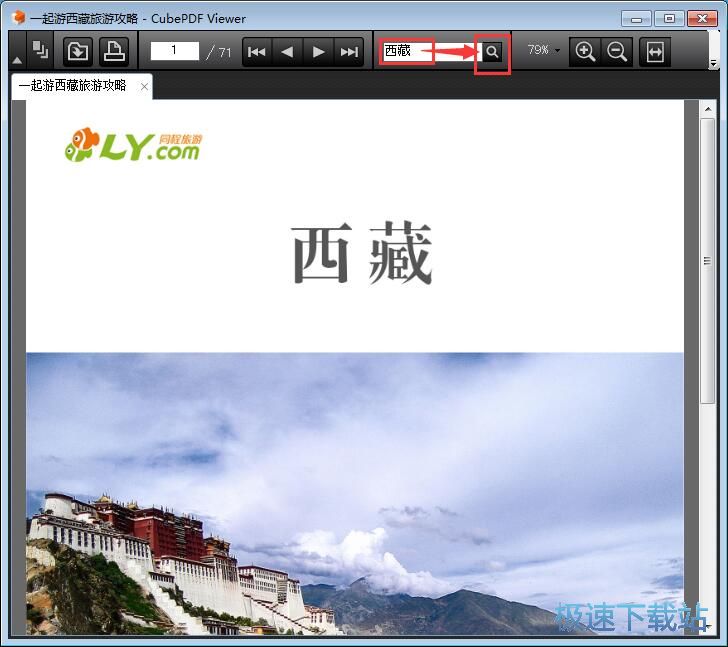 图：浏览PDF文档教程