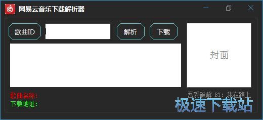 图：下载音乐教程