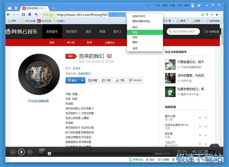图：下载音乐教程
