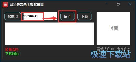 图：下载音乐教程