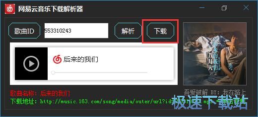 图：下载音乐教程