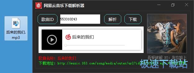 图：下载音乐教程