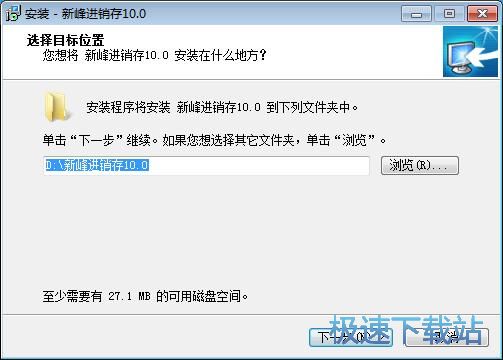 图：新峰进销存安装教程