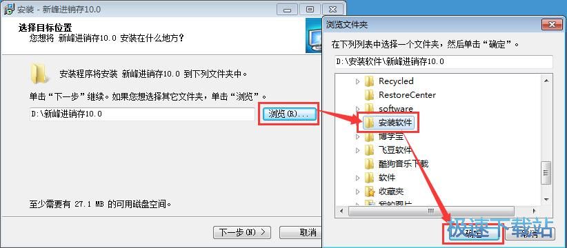图：新峰进销存安装教程