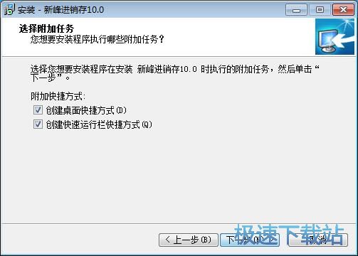 图：新峰进销存安装教程