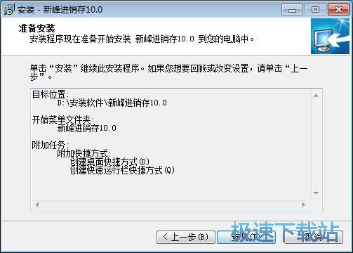 图：新峰进销存安装教程