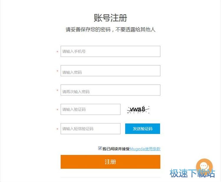 图：注册账号教程