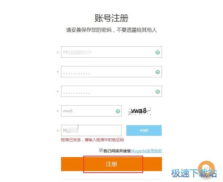 图：注册账号教程
