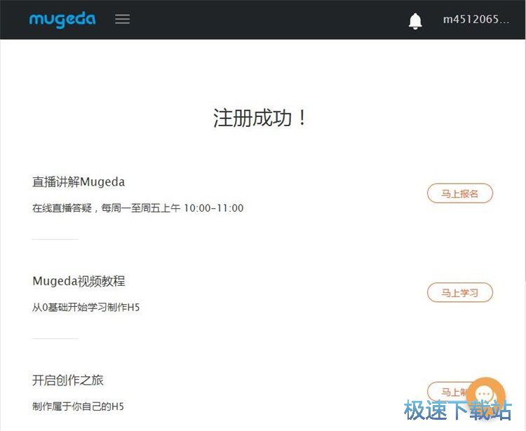 图：注册账号教程
