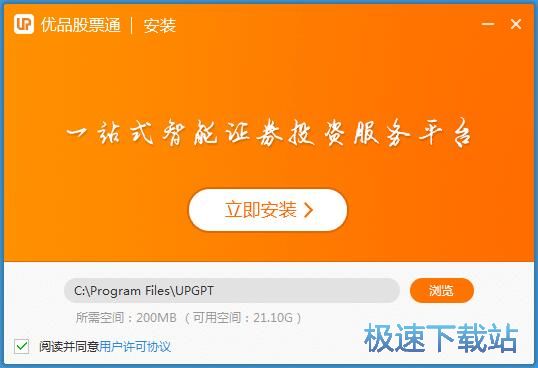 图：优智能炒股安装教程