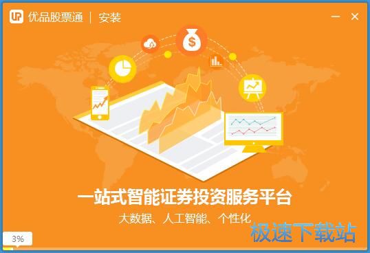 图：优智能炒股安装教程